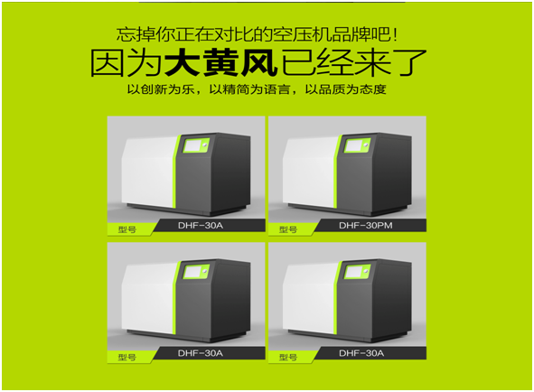 大黃風(fēng)空壓機(jī)借力葆德工廠給全國經(jīng)銷商實行電商培訓(xùn)！